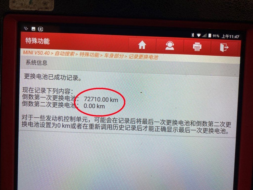 更換完電瓶之後還有一個重要的工作是在行車記錄器裡面設定更換的里程數這可以記錄車輛的歷史情況方便修車的師父日後判斷